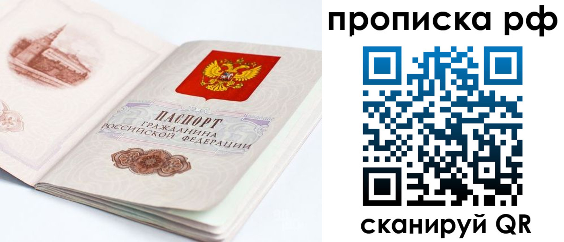 временная регистрация в квартире в Нефтекумске