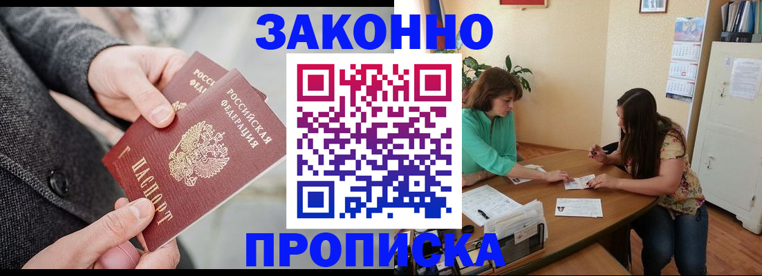 найти адрес прописки в Нефтекумске