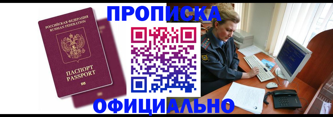 временная регистрация поиск в Нефтекумске