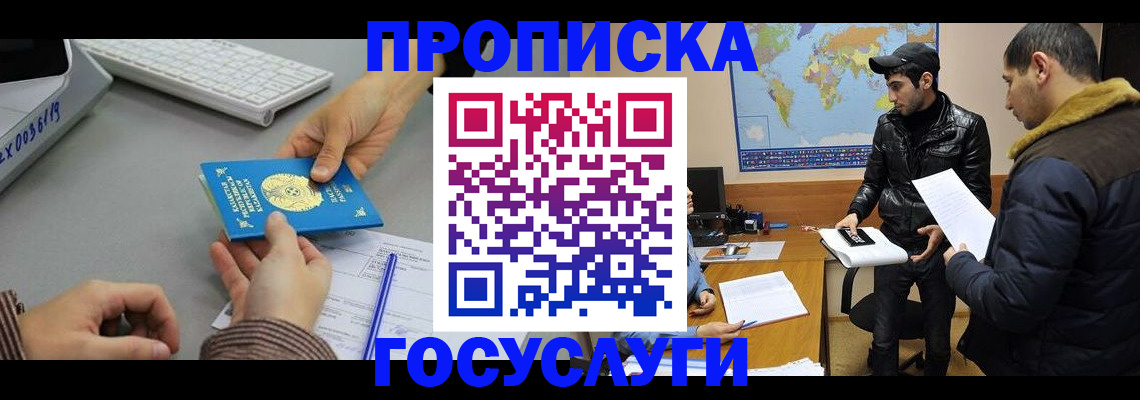 временная регистрация в Нефтекумске