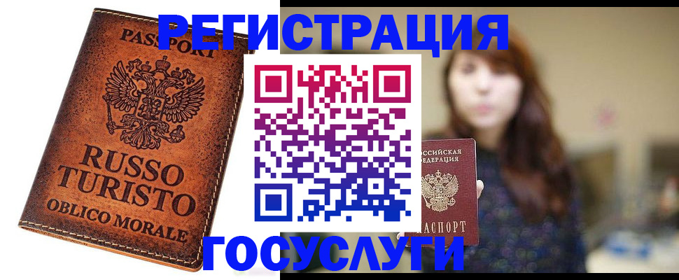 прописка в квартире в Нефтекумске