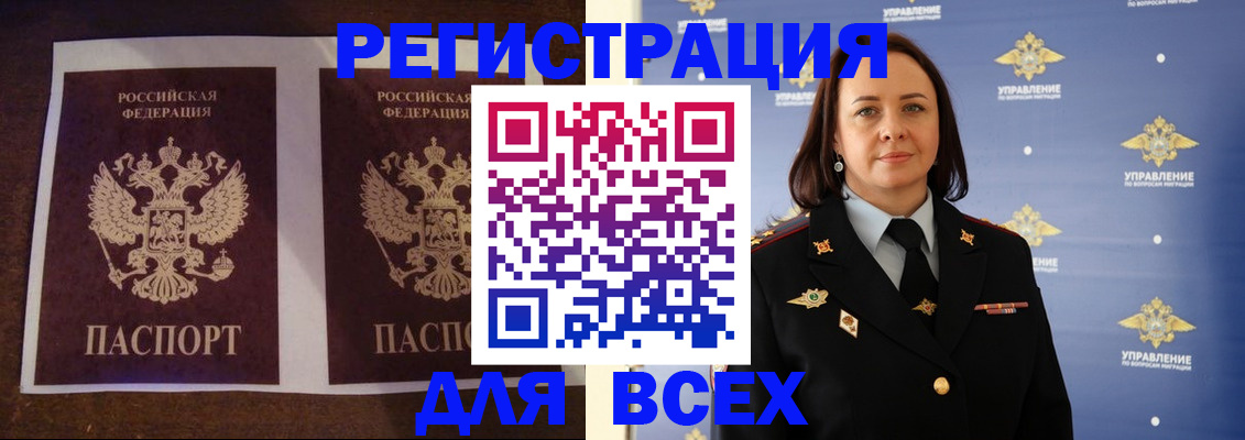 временная регистрация в Нефтекумске