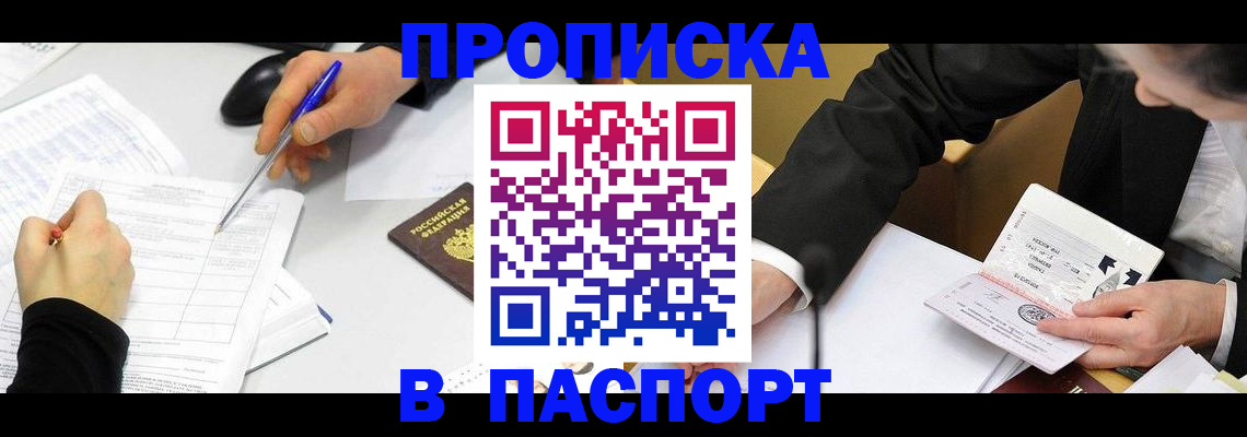 временная регистрация госуслуги в Нефтекумске