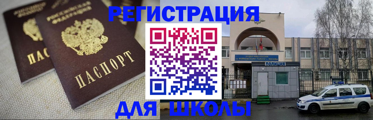 временная регистрация для всех в Нефтекумске