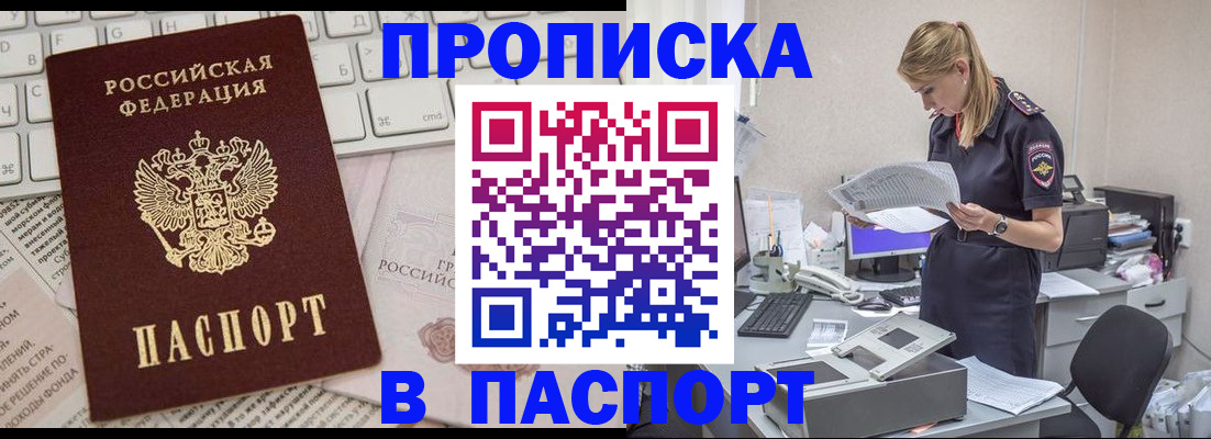 прописка паспорт в Нефтекумске